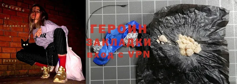 Героин Афган  darknet официальный сайт  Бавлы 