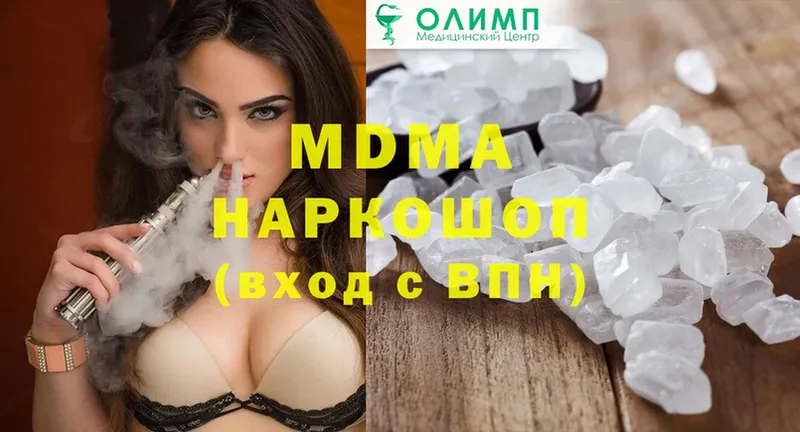 MDMA кристаллы  Бавлы 